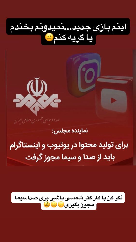  جدید ترین استوری اینستاگرام امير عزت زاده