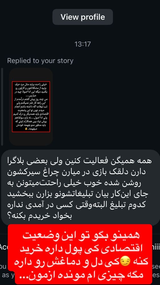  جدید ترین استوری اینستاگرام امير عزت زاده