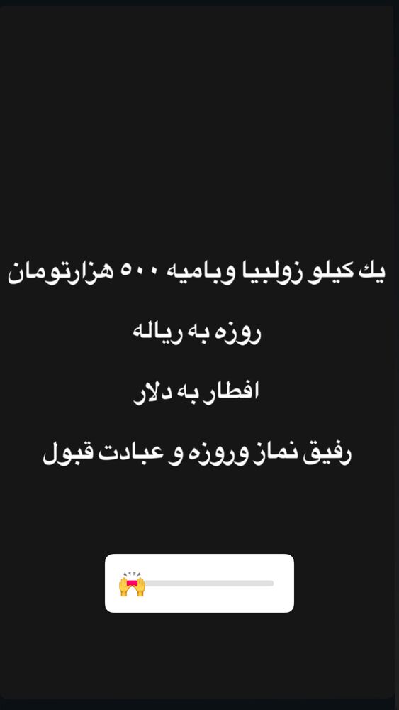  جدید ترین استوری اینستاگرام امير عزت زاده