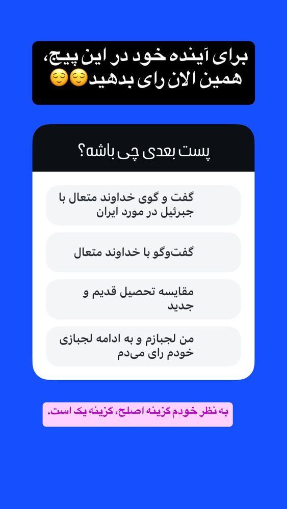  جدید ترین استوری اینستاگرام امير ولی زاده