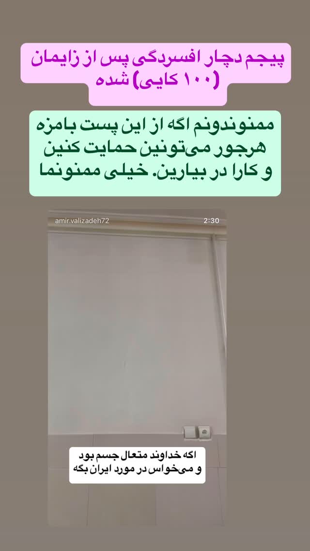  جدید ترین استوری اینستاگرام امير ولی زاده