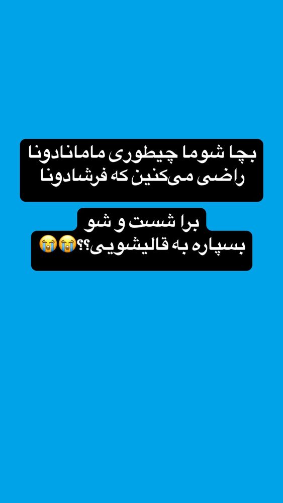  جدید ترین استوری اینستاگرام امير ولی زاده