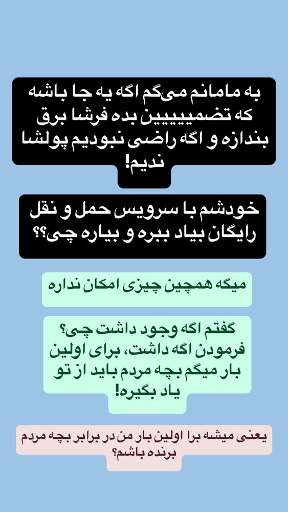  جدید ترین استوری اینستاگرام امير ولی زاده