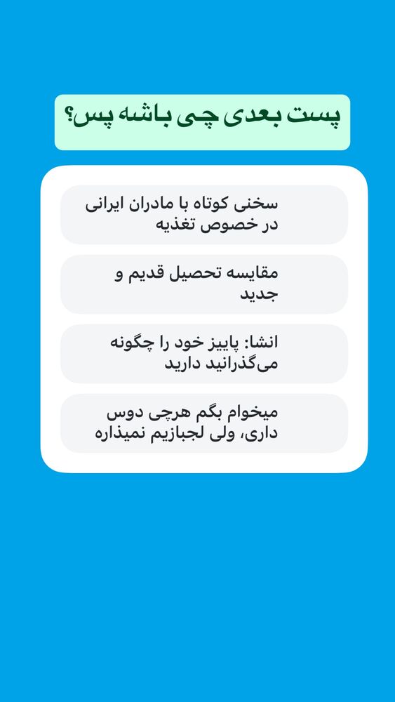  جدید ترین استوری اینستاگرام امير ولی زاده