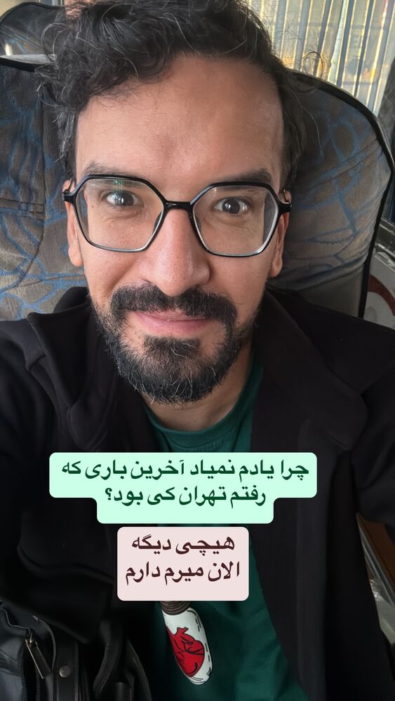  جدید ترین استوری اینستاگرام امير ولی زاده