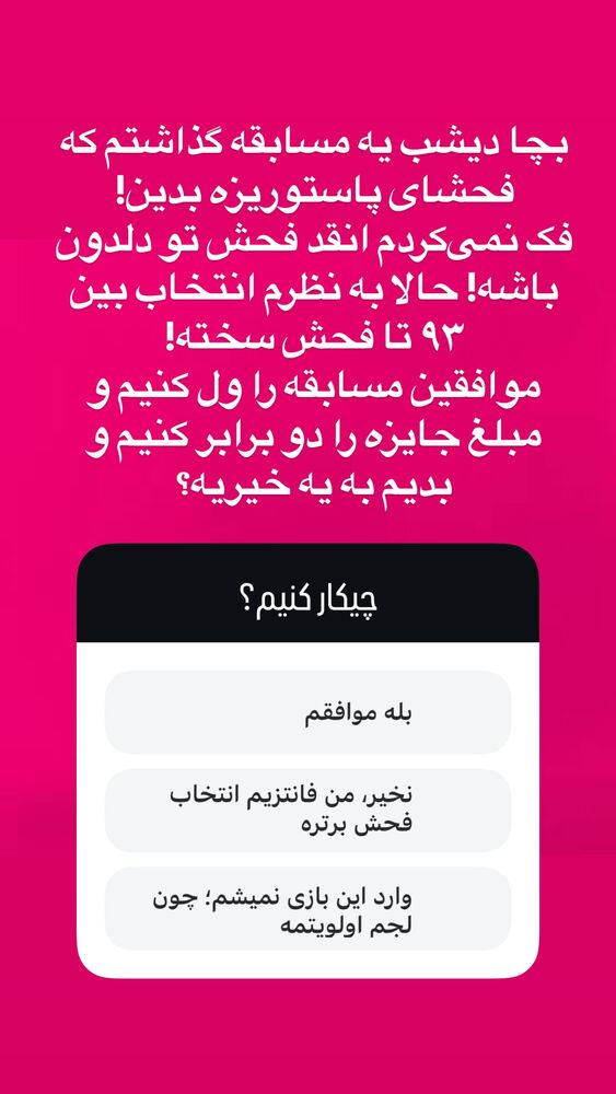  جدید ترین استوری اینستاگرام امير ولی زاده