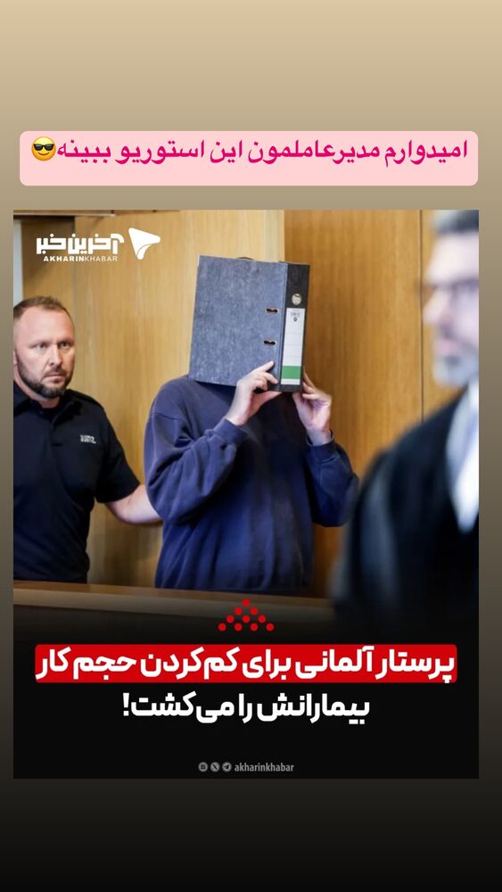  جدید ترین استوری اینستاگرام امير ولی زاده