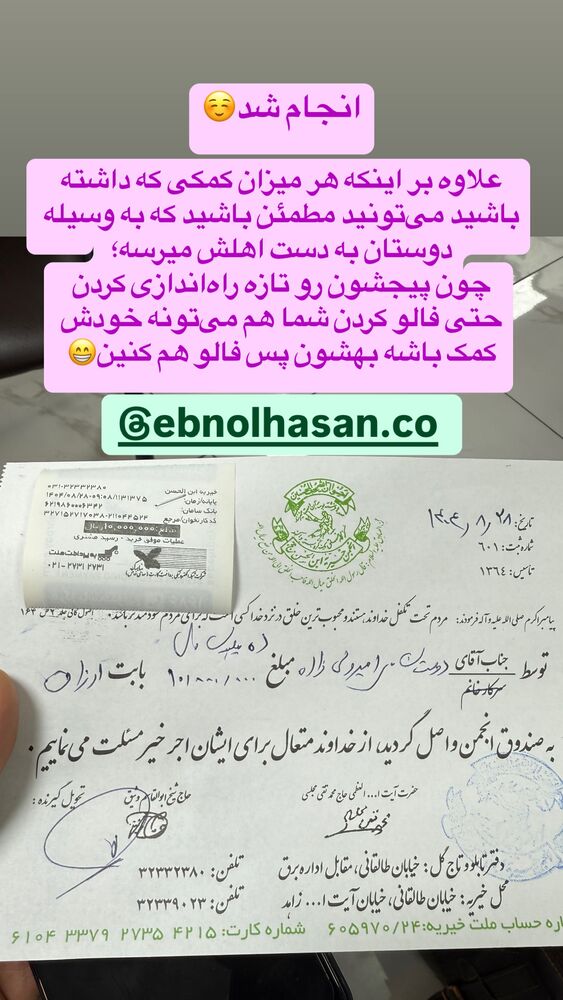  جدید ترین استوری اینستاگرام امير ولی زاده