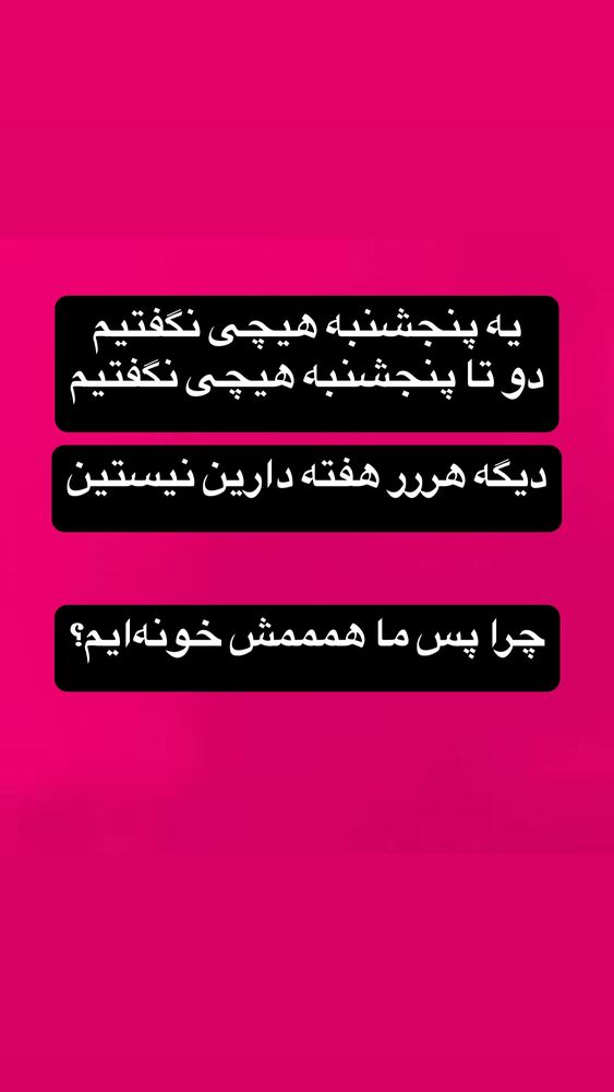  جدید ترین استوری اینستاگرام امير ولی زاده