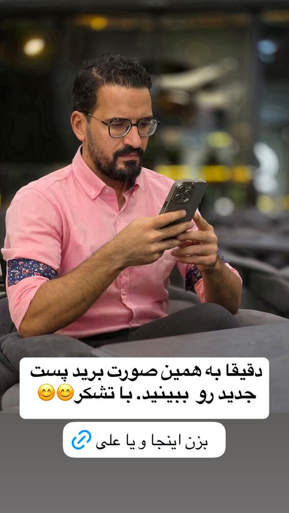  جدید ترین استوری اینستاگرام امير ولی زاده