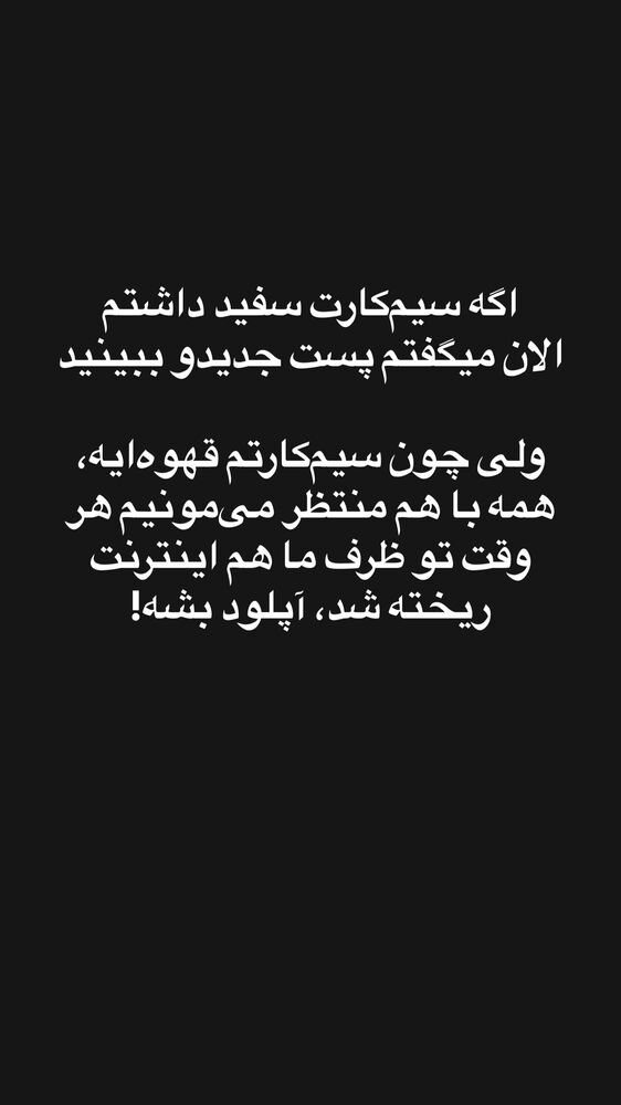  جدید ترین استوری اینستاگرام امير ولی زاده
