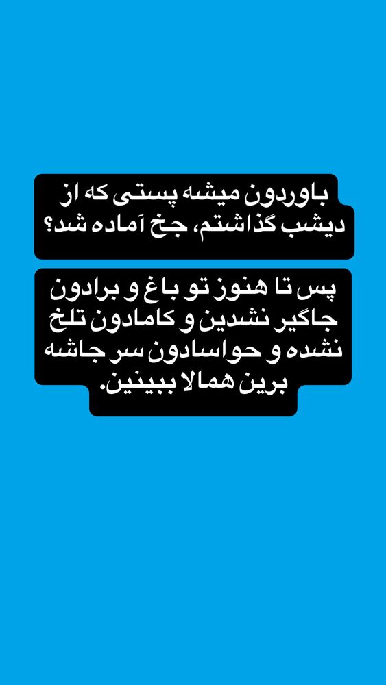  جدید ترین استوری اینستاگرام امير ولی زاده