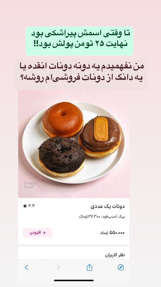  جدید ترین استوری اینستاگرام امير ولی زاده