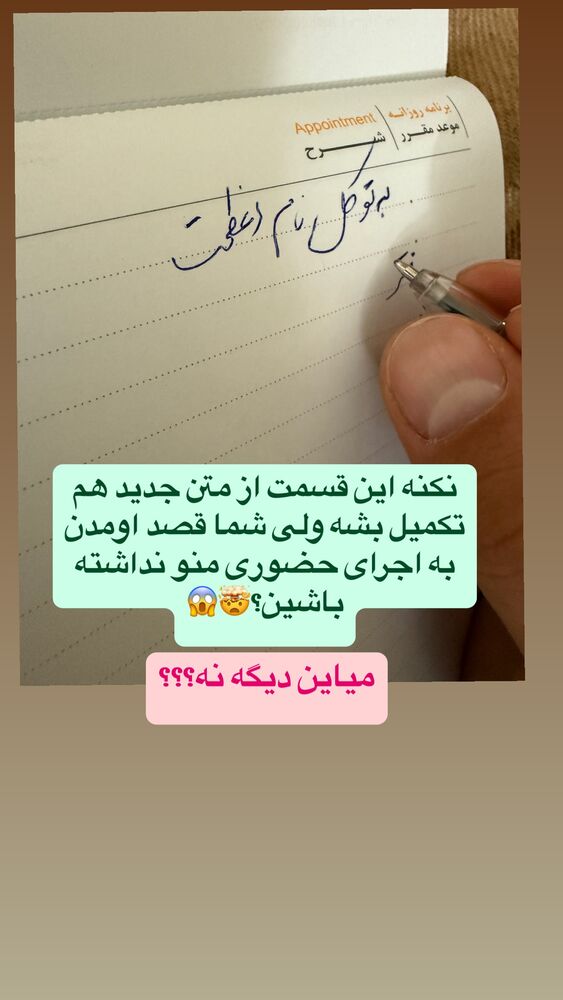 جدید ترین استوری اینستاگرام امير ولی زاده