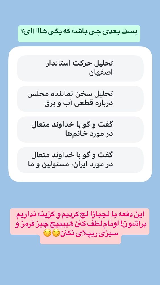  جدید ترین استوری اینستاگرام امير ولی زاده