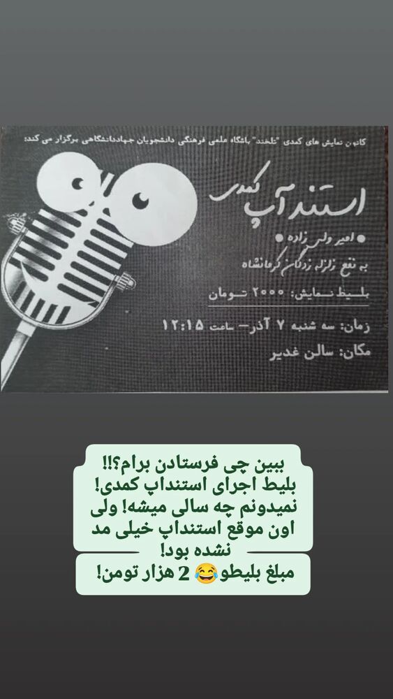  جدید ترین استوری اینستاگرام امير ولی زاده