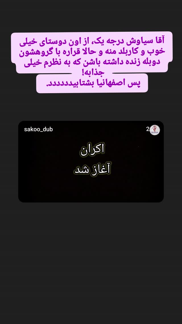  جدید ترین استوری اینستاگرام امير ولی زاده