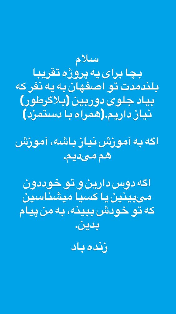  جدید ترین استوری اینستاگرام امير ولی زاده