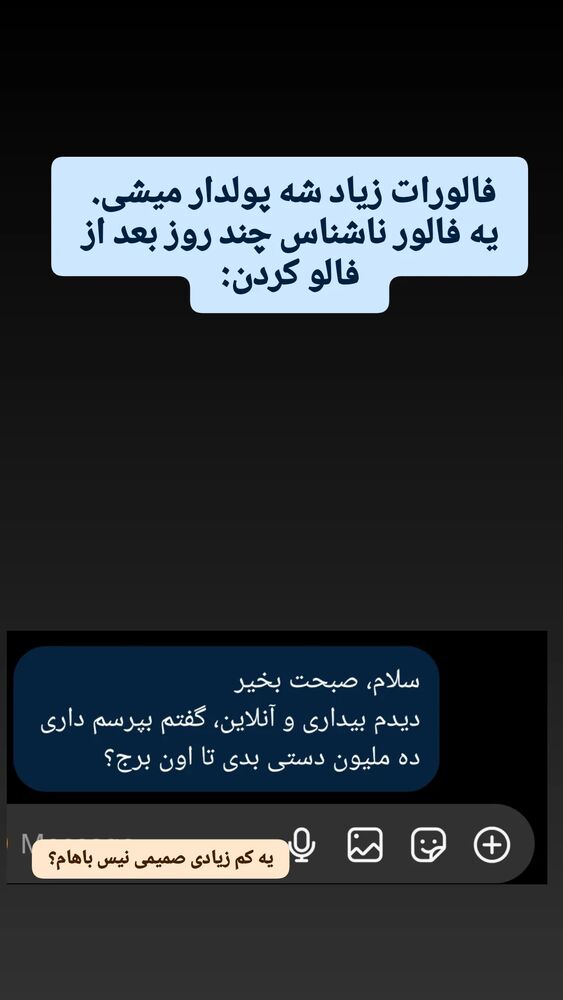  جدید ترین استوری اینستاگرام امير ولی زاده