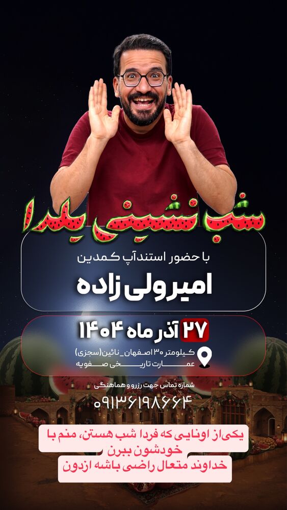  جدید ترین استوری اینستاگرام امير ولی زاده