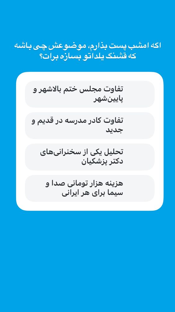  جدید ترین استوری اینستاگرام امير ولی زاده