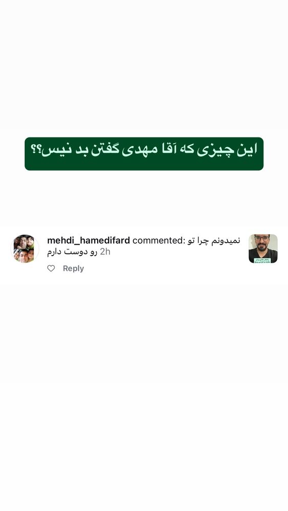  جدید ترین استوری اینستاگرام امير ولی زاده