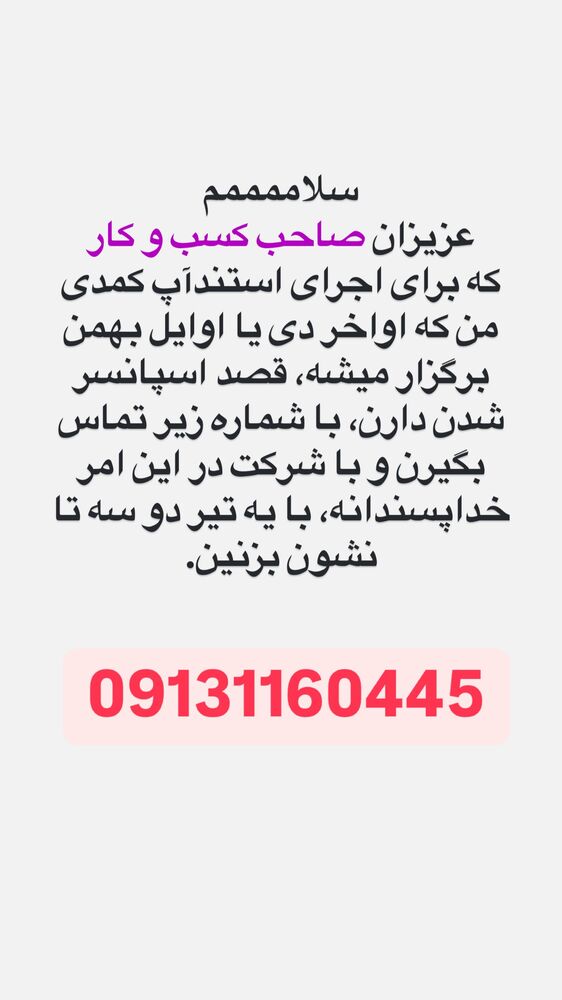  جدید ترین استوری اینستاگرام امير ولی زاده
