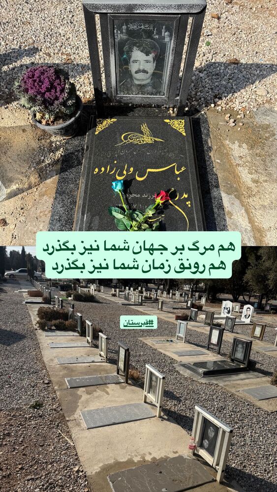  جدید ترین استوری اینستاگرام امير ولی زاده