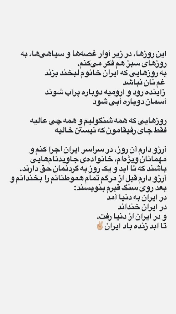  جدید ترین استوری اینستاگرام امير ولی زاده