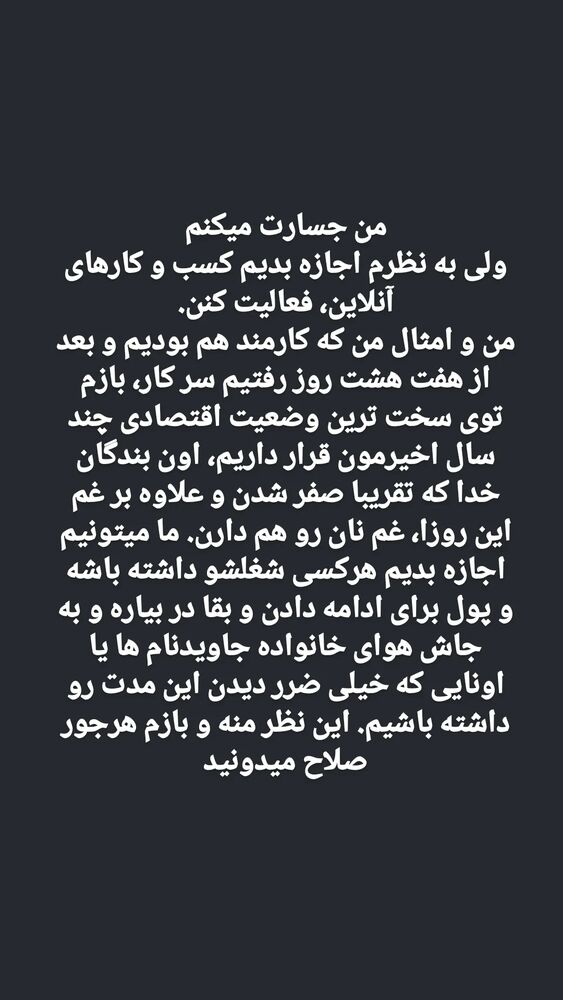  جدید ترین استوری اینستاگرام امير ولی زاده