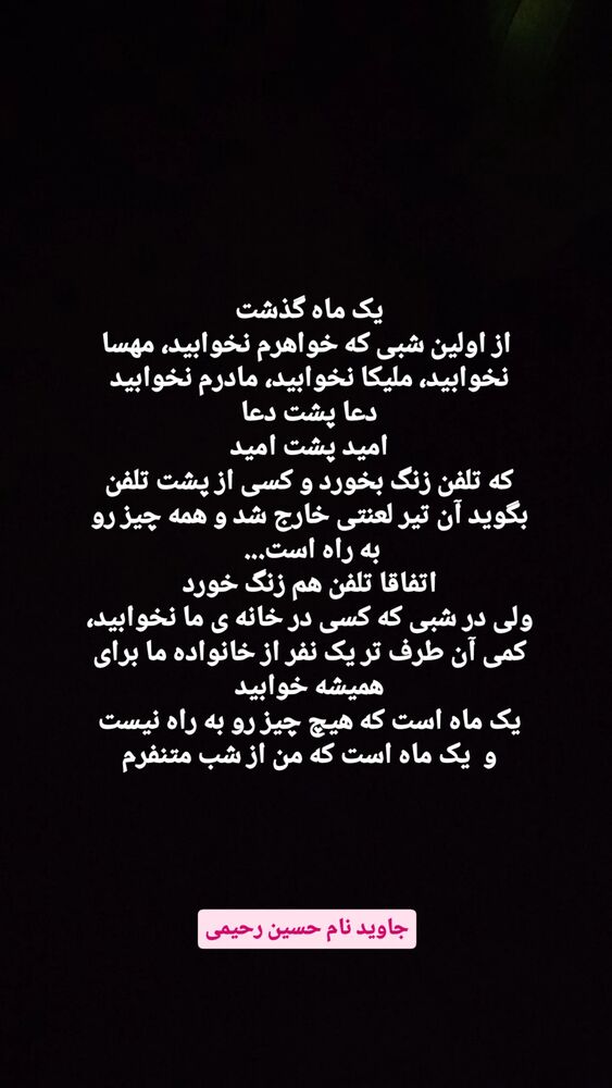  جدید ترین استوری اینستاگرام امير ولی زاده