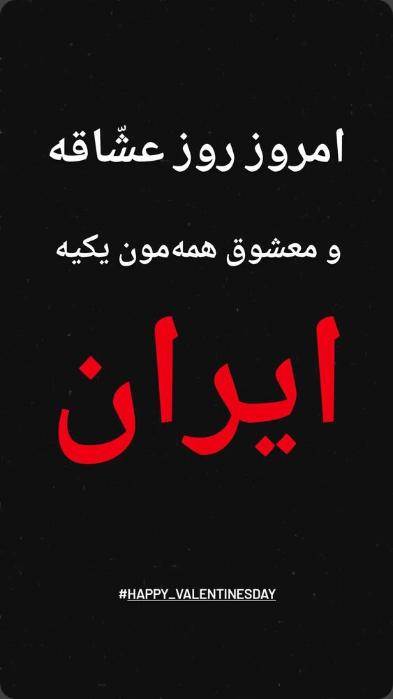  جدید ترین استوری اینستاگرام امير ولی زاده