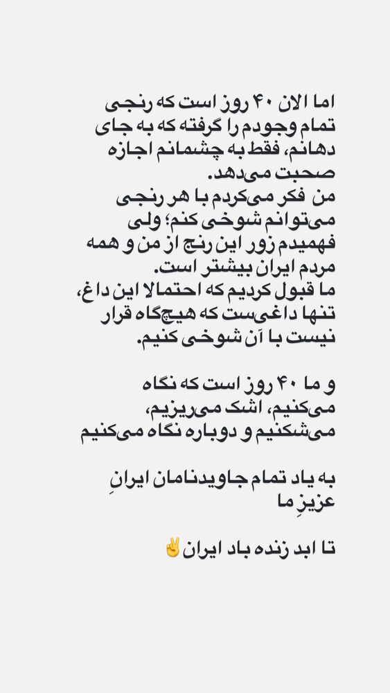  جدید ترین استوری اینستاگرام امير ولی زاده