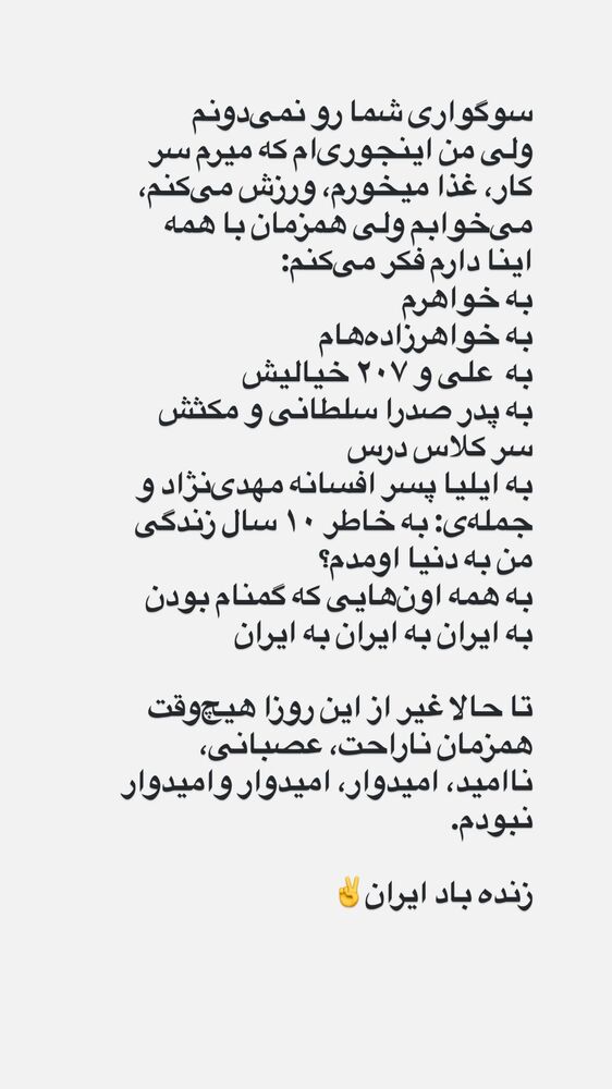  جدید ترین استوری اینستاگرام امير ولی زاده