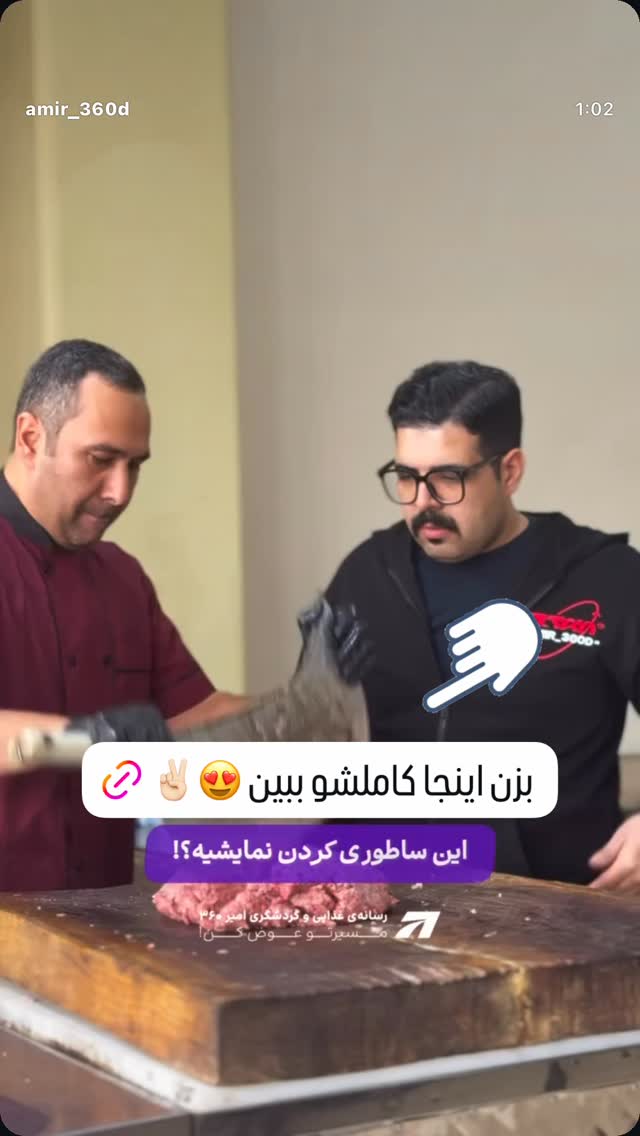  جدید ترین استوری اینستاگرام امیر ۳۶۰