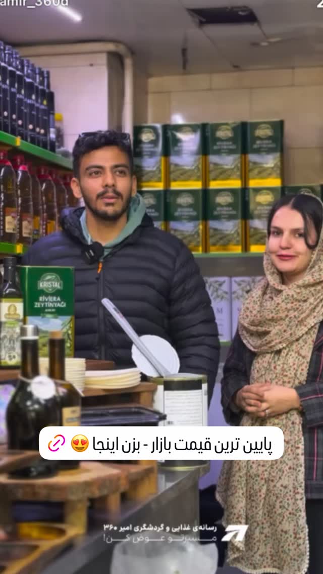  جدید ترین استوری اینستاگرام امیر ۳۶۰