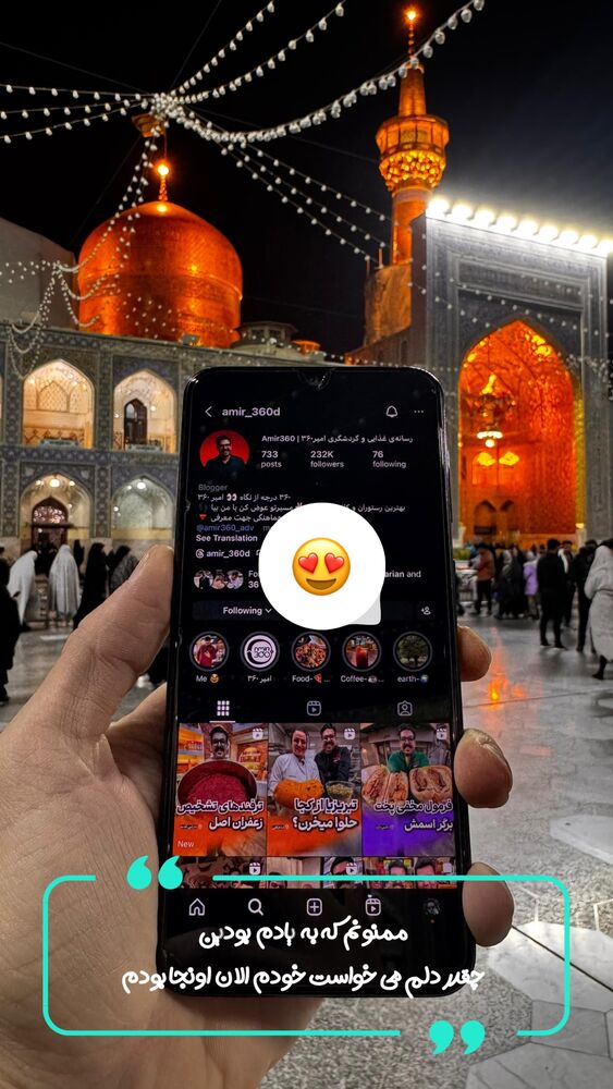  جدید ترین استوری اینستاگرام امیر ۳۶۰