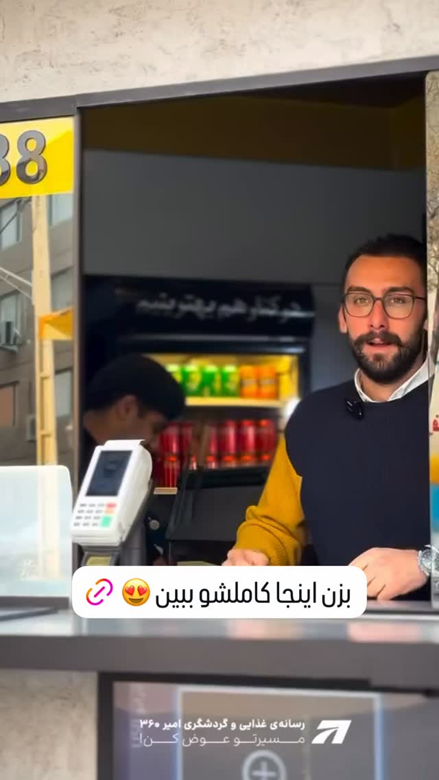  جدید ترین استوری اینستاگرام امیر ۳۶۰
