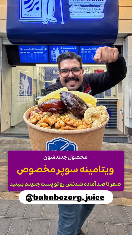  جدید ترین استوری اینستاگرام امیر ۳۶۰