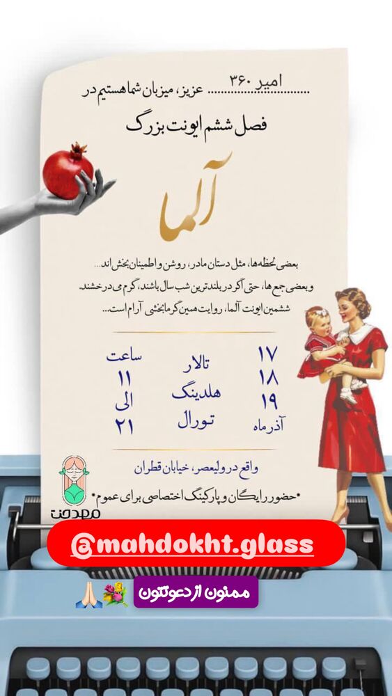  جدید ترین استوری اینستاگرام امیر ۳۶۰