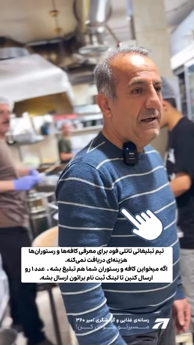 جدید ترین استوری اینستاگرام امیر ۳۶۰