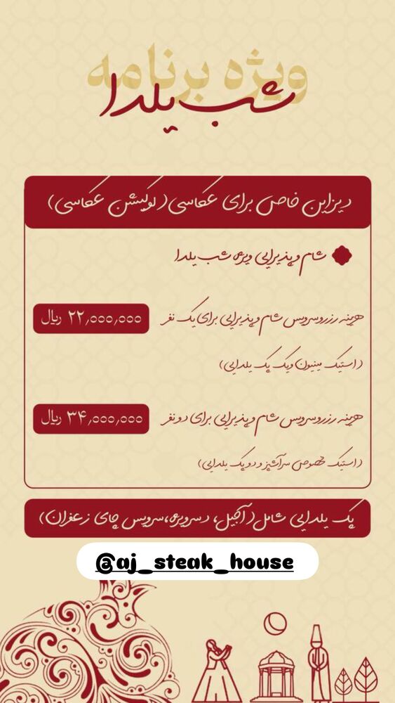  جدید ترین استوری اینستاگرام امیر ۳۶۰