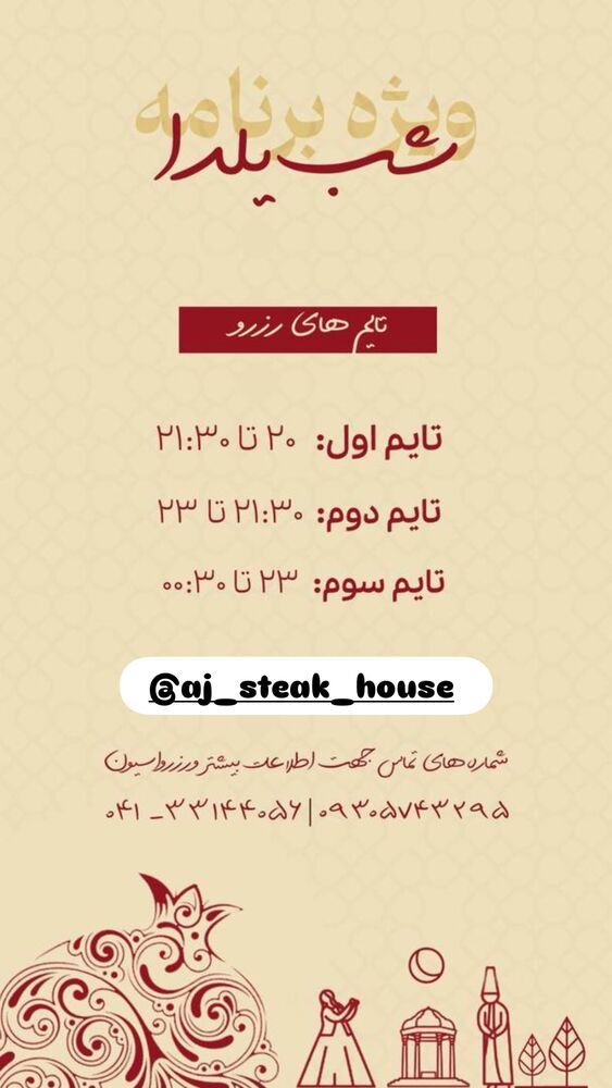  جدید ترین استوری اینستاگرام امیر ۳۶۰
