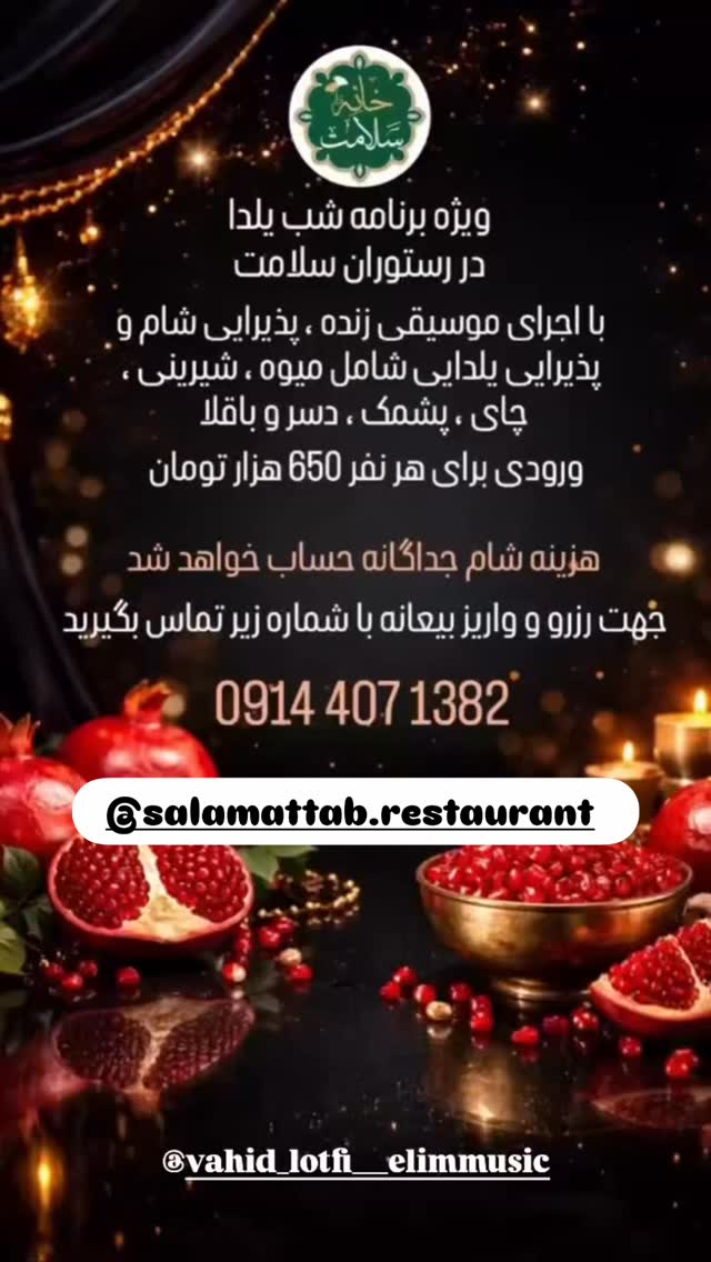  جدید ترین استوری اینستاگرام امیر ۳۶۰