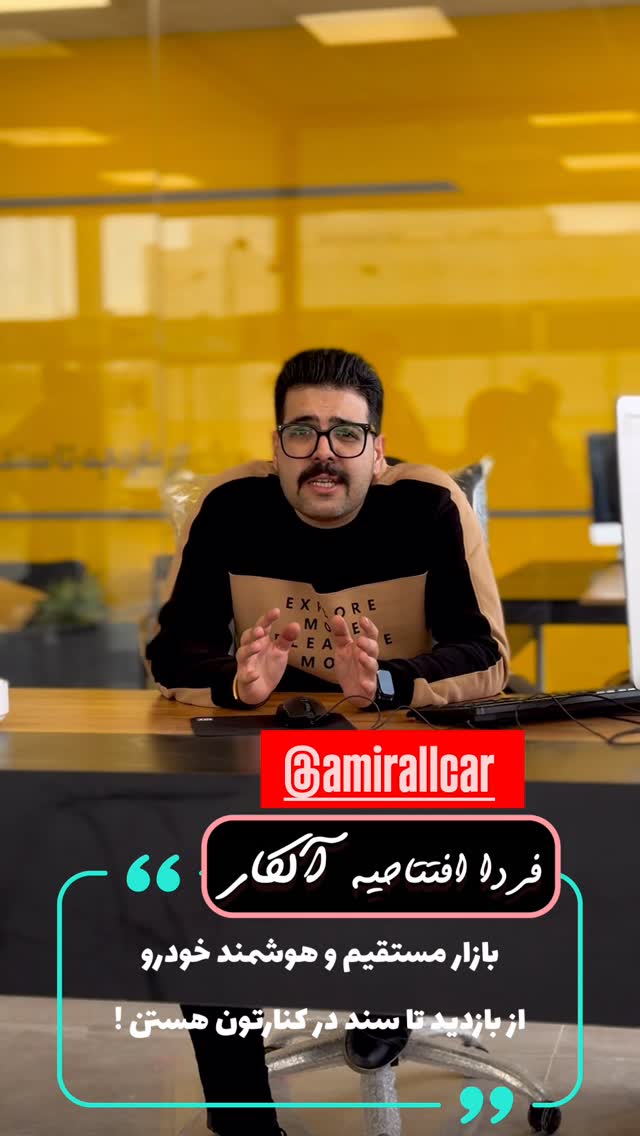  جدید ترین استوری اینستاگرام امیر ۳۶۰