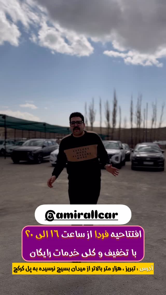  جدید ترین استوری اینستاگرام امیر ۳۶۰