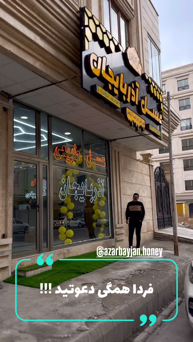  جدید ترین استوری اینستاگرام امیر ۳۶۰