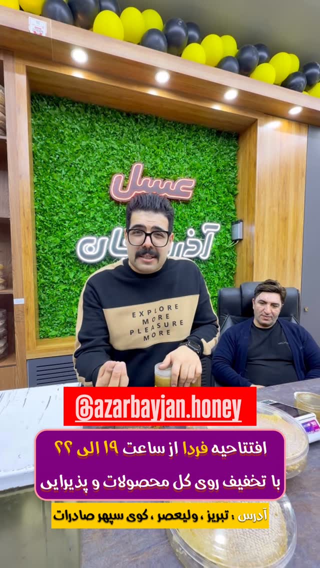  جدید ترین استوری اینستاگرام امیر ۳۶۰