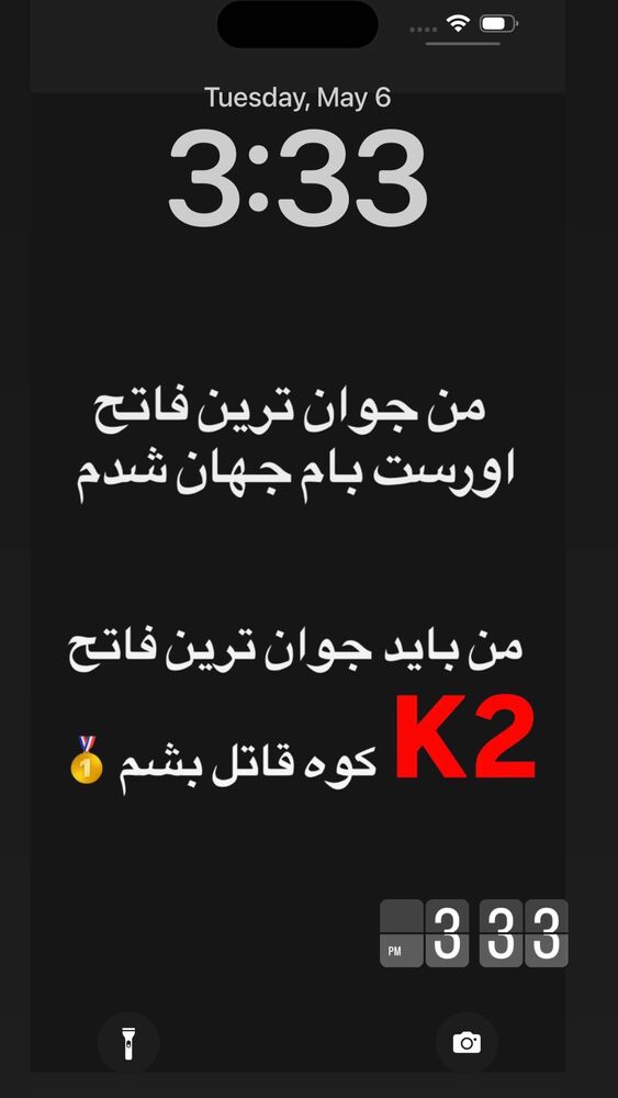  جدید ترین استوری اینستاگرام امیر دانایی
