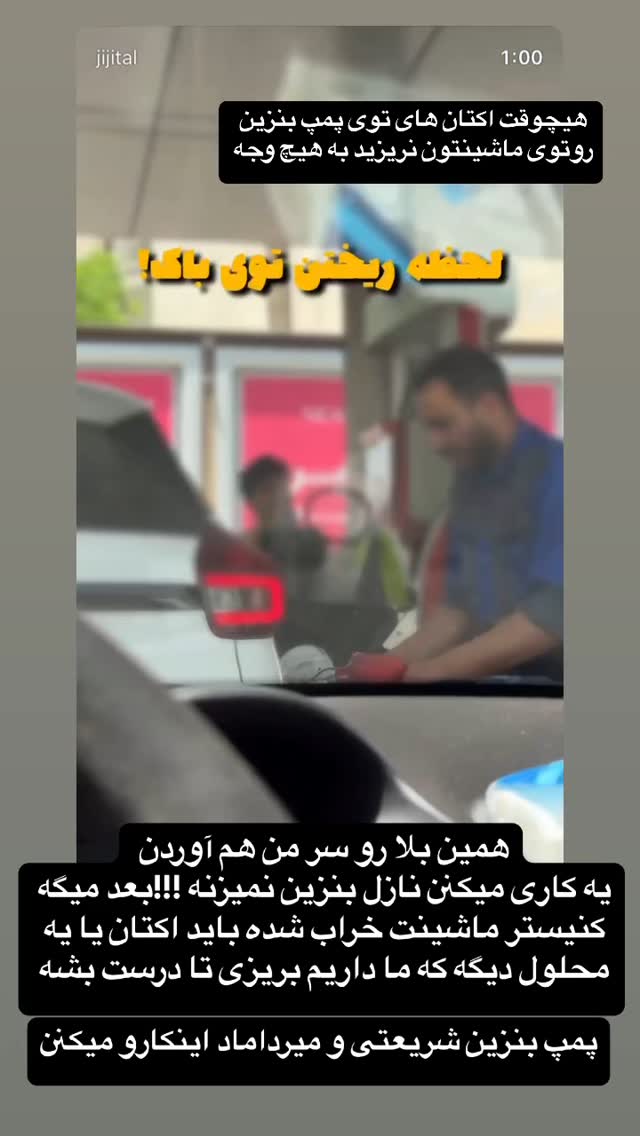  جدید ترین استوری اینستاگرام امیر دانایی